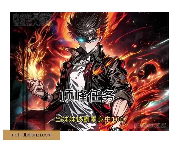 顶峰争霸：挑战极限，征服高峰